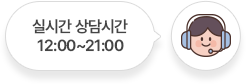 카카오톡 고객 상담